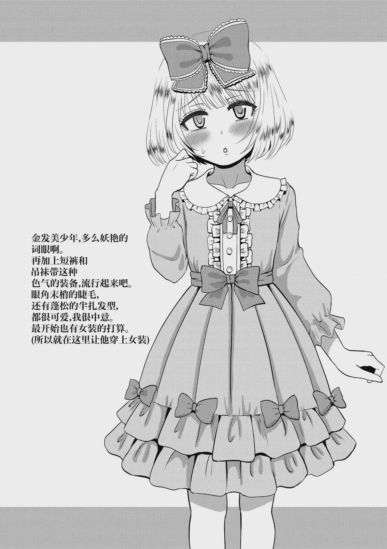 第1话，第 68 页