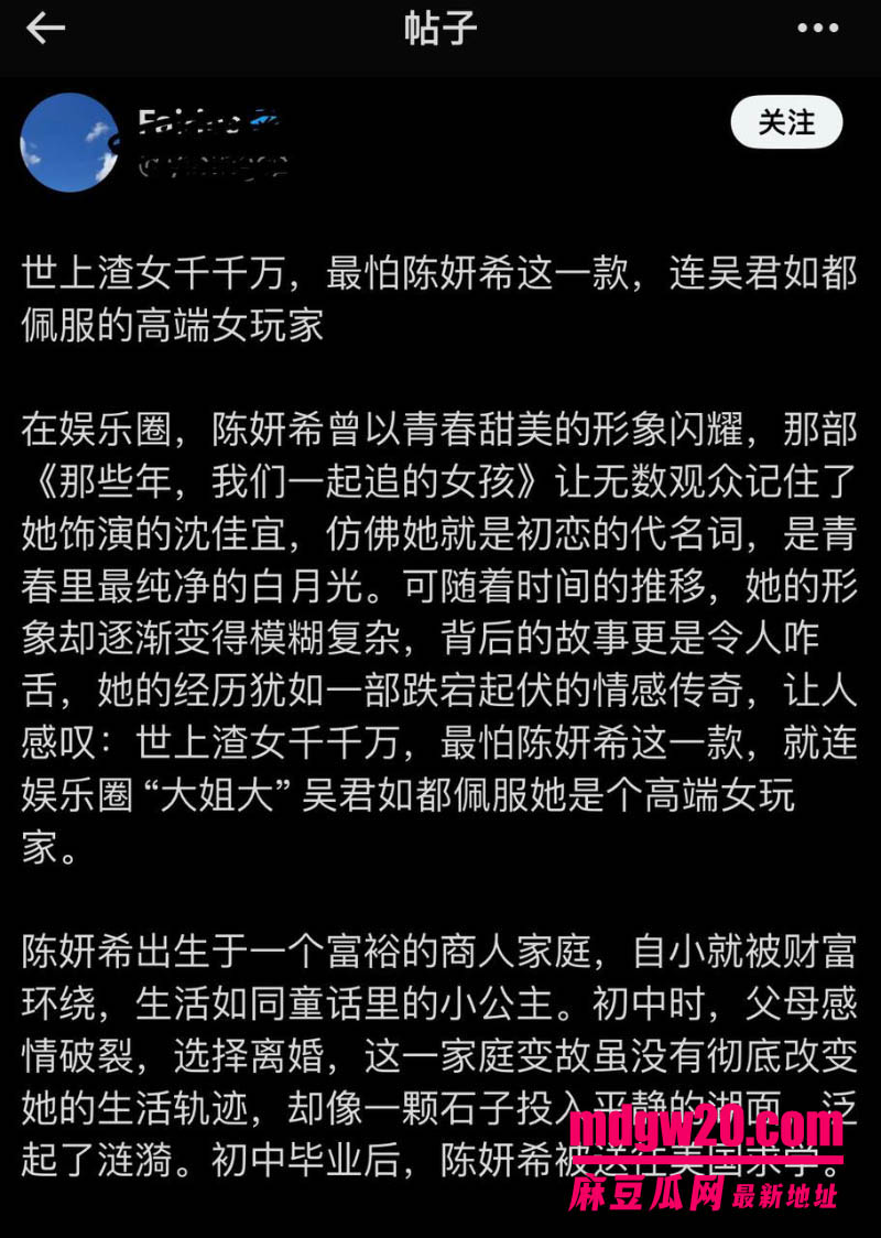 娱乐综艺我家那闺女爆瓜 陈妍希首谈离婚 四亿集邮倪安东被网友翻完十年旧账