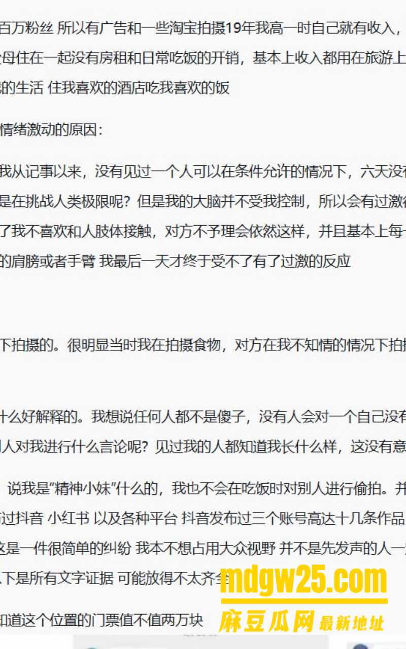 抖音网红小乐神谢乐3