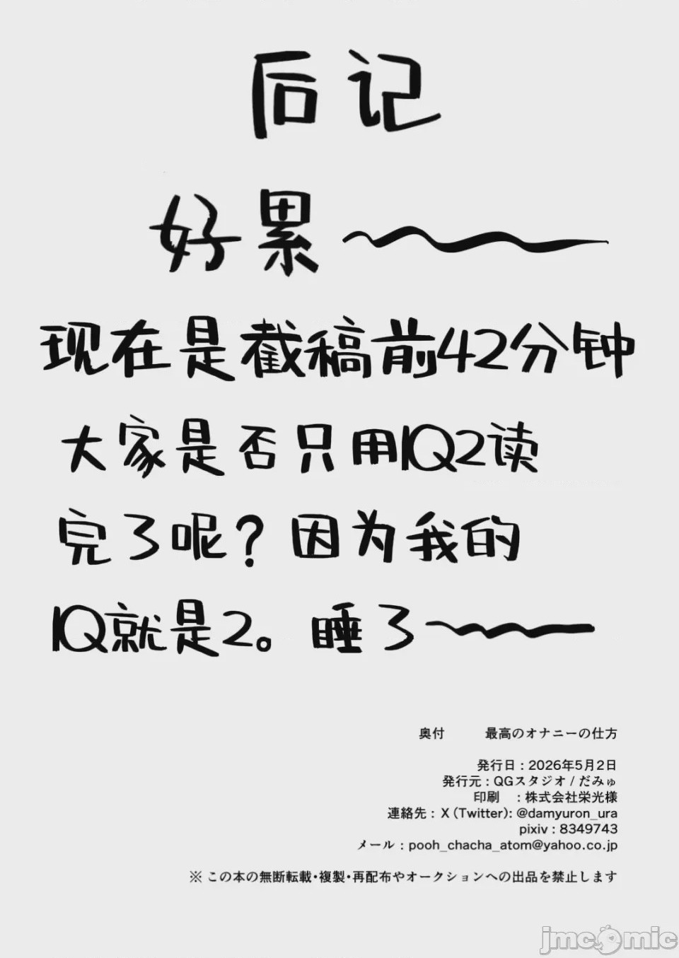 第1话, страница 30