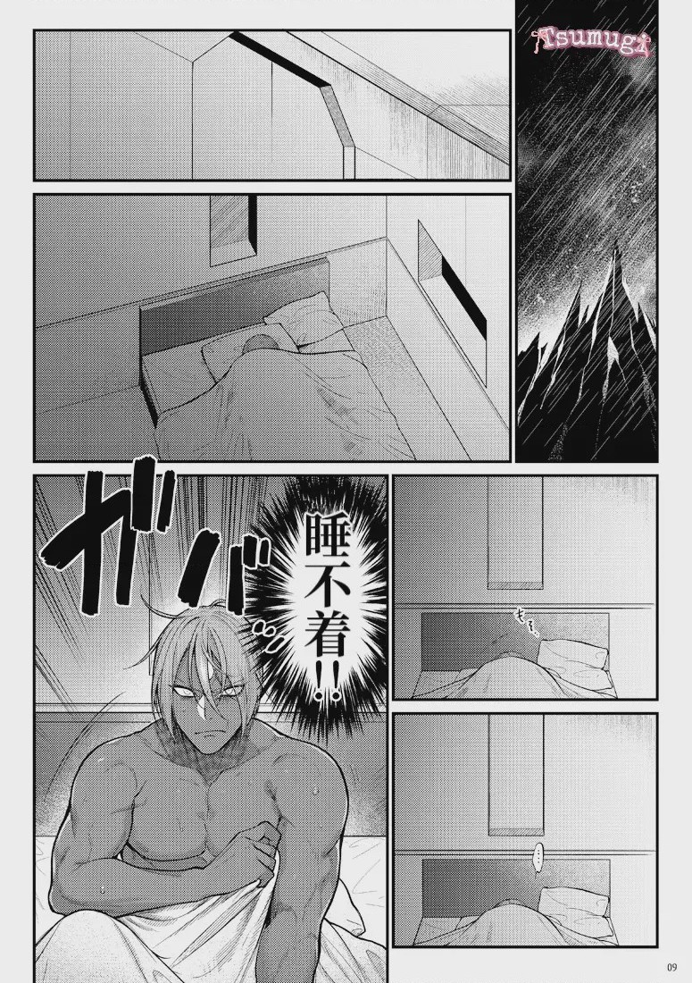 第1话、7 ページ
