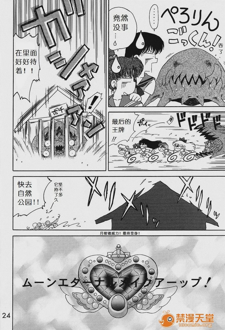 第1话, pahina 24