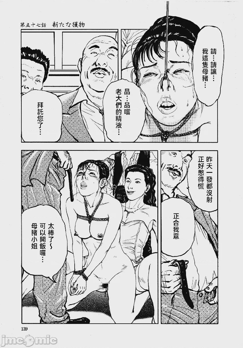 第1话, страница 142