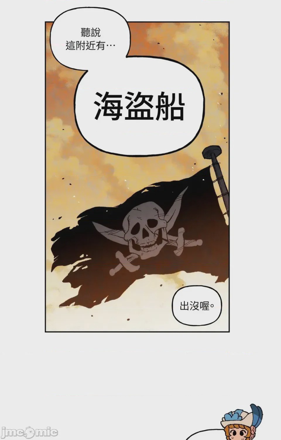 第1话, страница 10