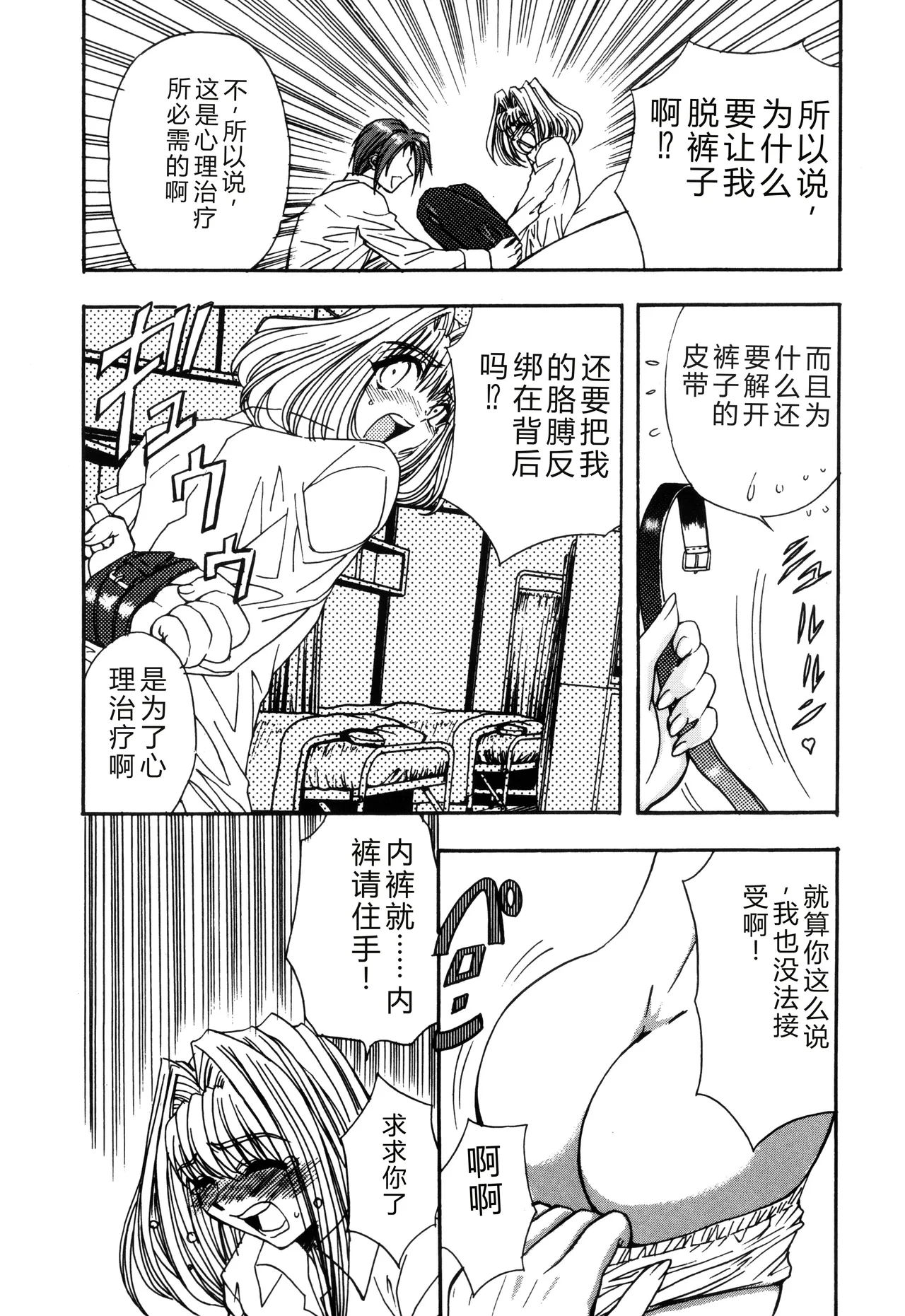 第 1 章, страница 51