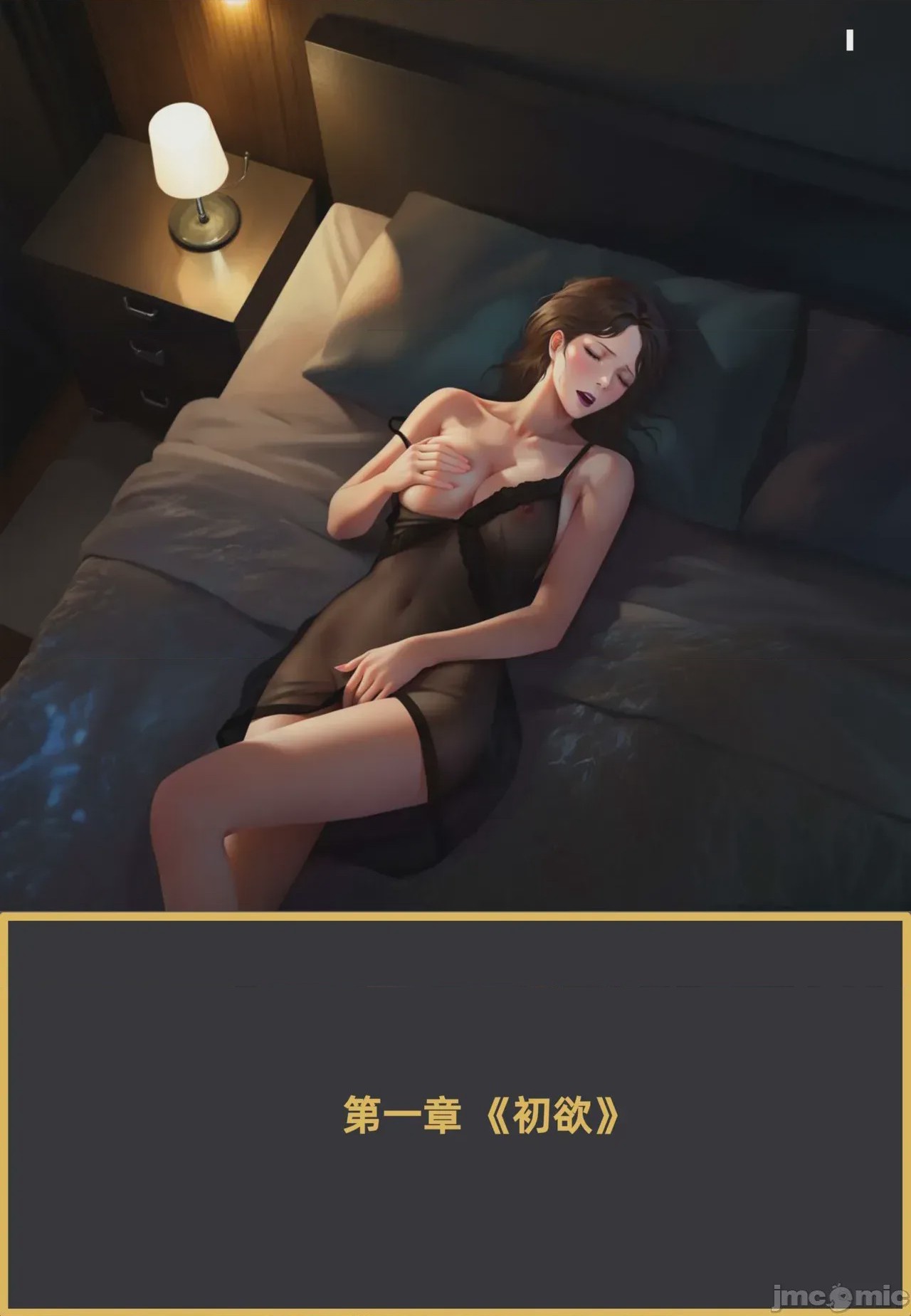 第1话, страница 1