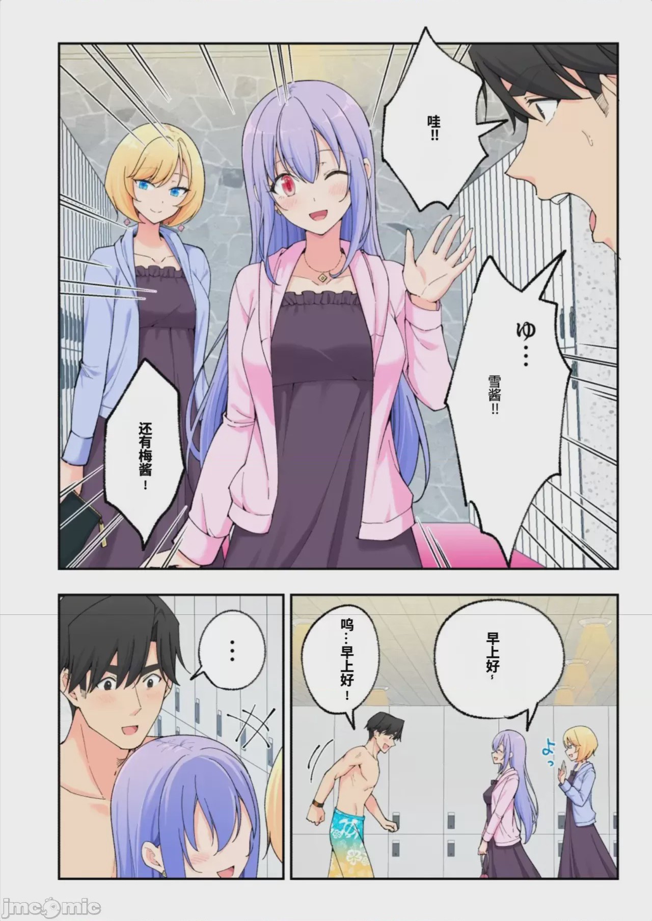 第1话, страница 50