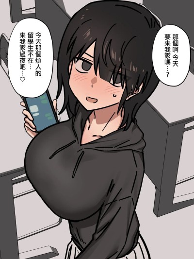 Áp phích cho [Enari] 彼女にお泊りデートお誘いされたと思ったら速攻で眠らされて外国人留学生との浮気生えっちのスパイス扱いされちゃうやつ [中國翻訳]