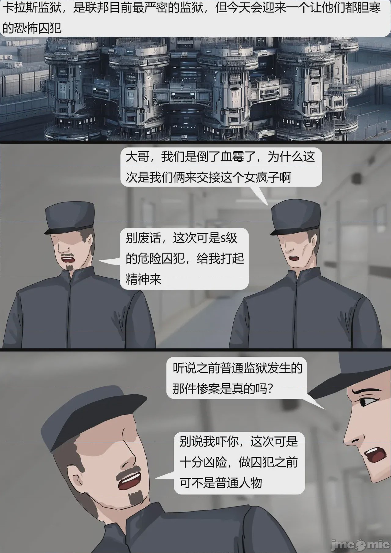 第1话, page 3