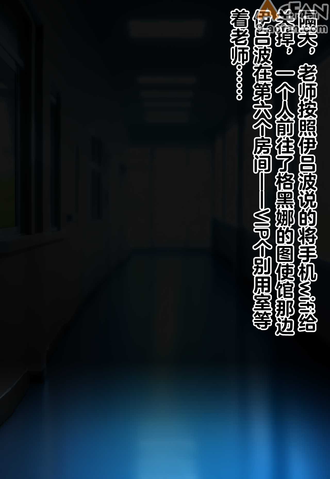 恶堕档案伊吕波-万魔殿痴女的后庭开发上, page 142