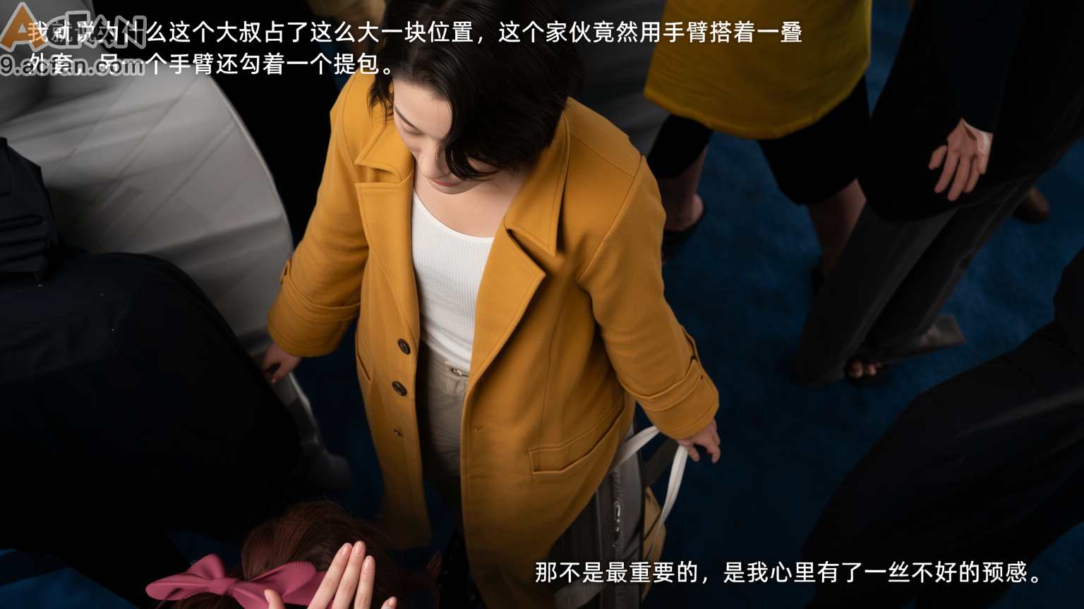 我的迟钝女友小维真人版1, page 95