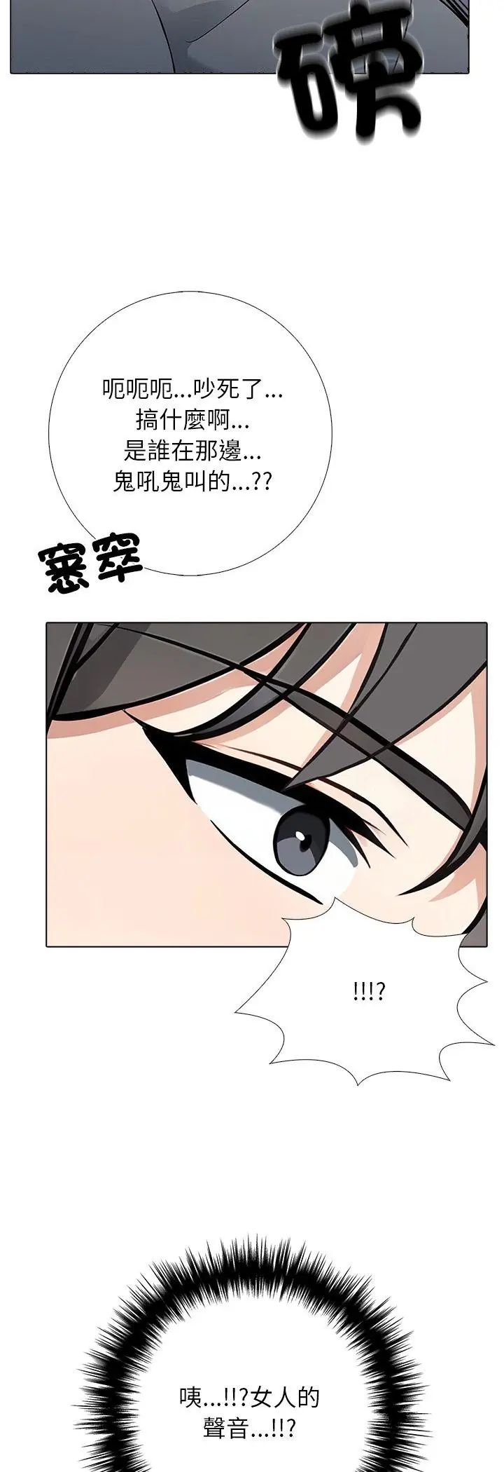 第1話, 페이지 25