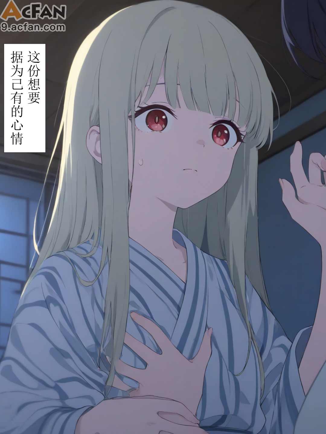 烟火大会后日谈-xieehajimi, หน้า 15