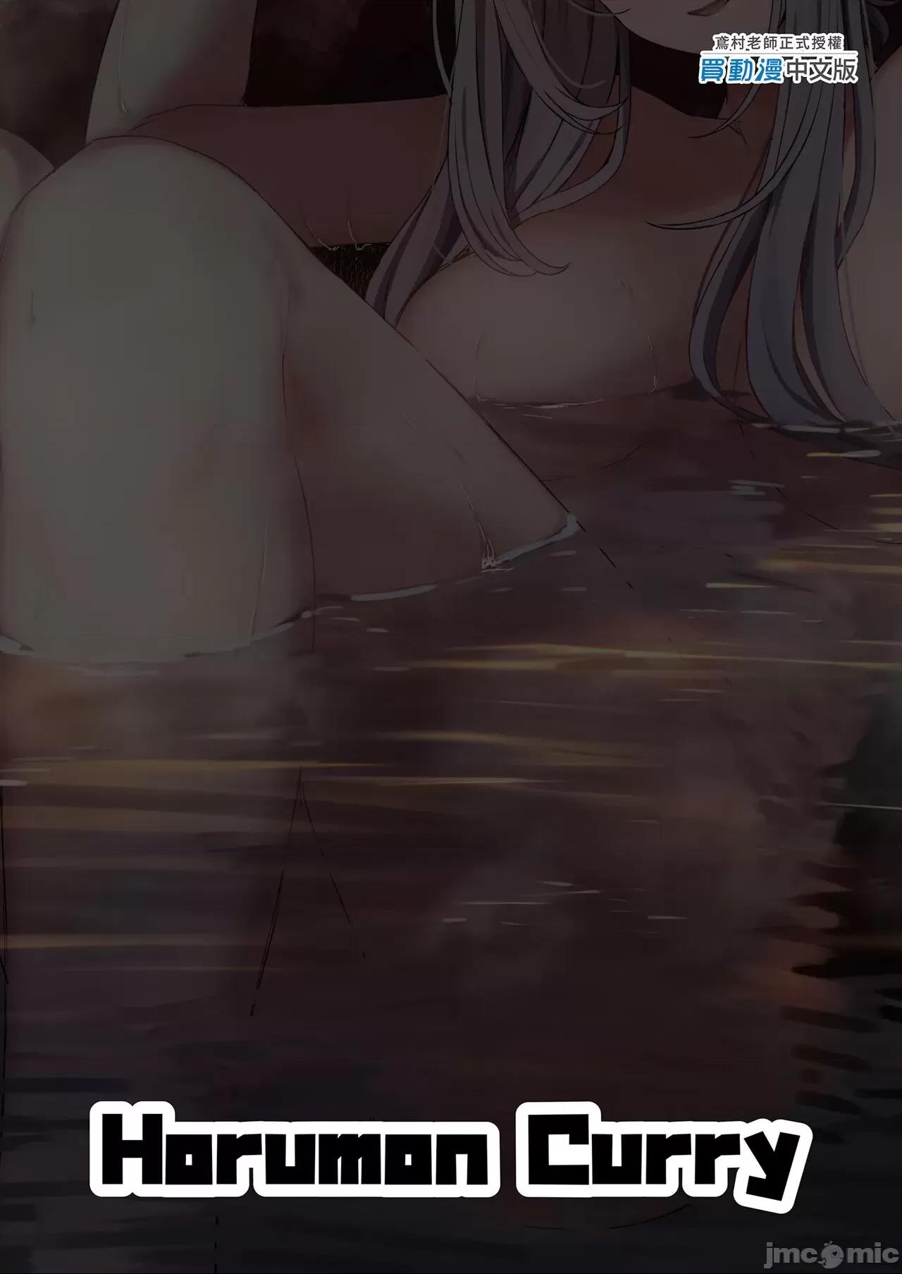 [ほるもんカレー (鳶村)] 反逆溫泉 2 (少女前線) [中国翻訳] [無修正] [DL版] 第1话, страница 31