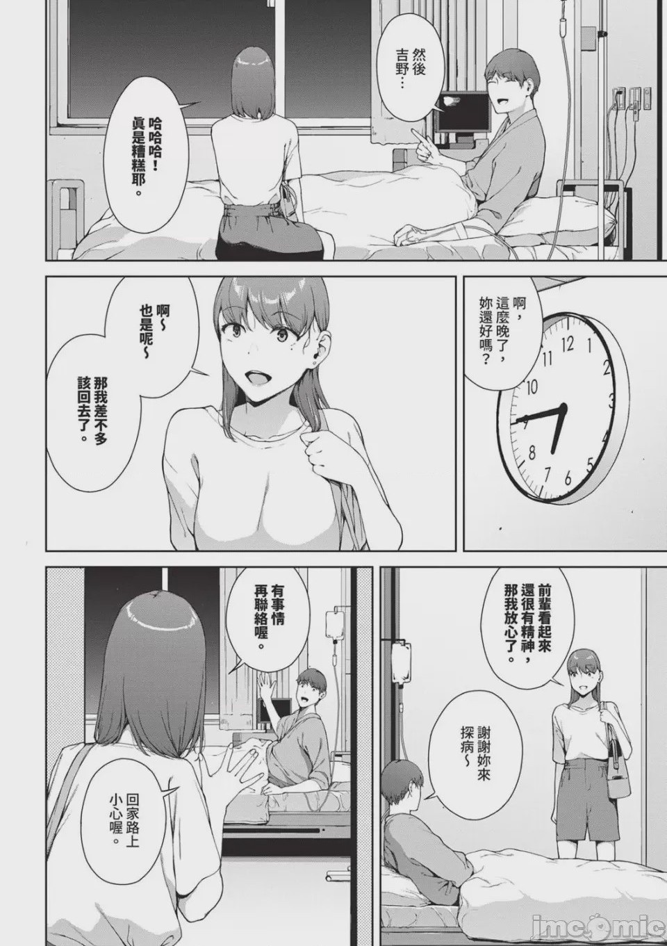第1话, страница 48