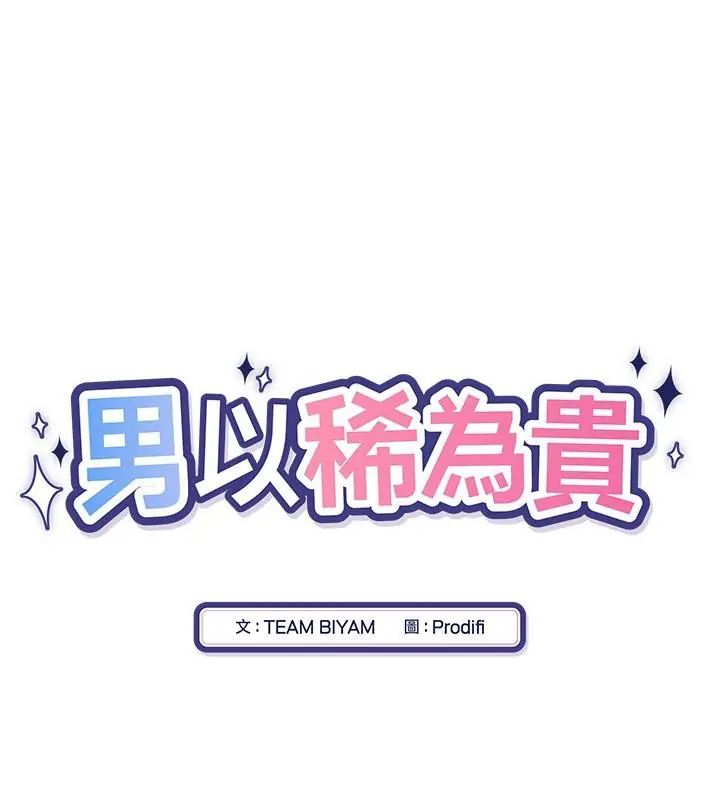 第1話, หน้า 34