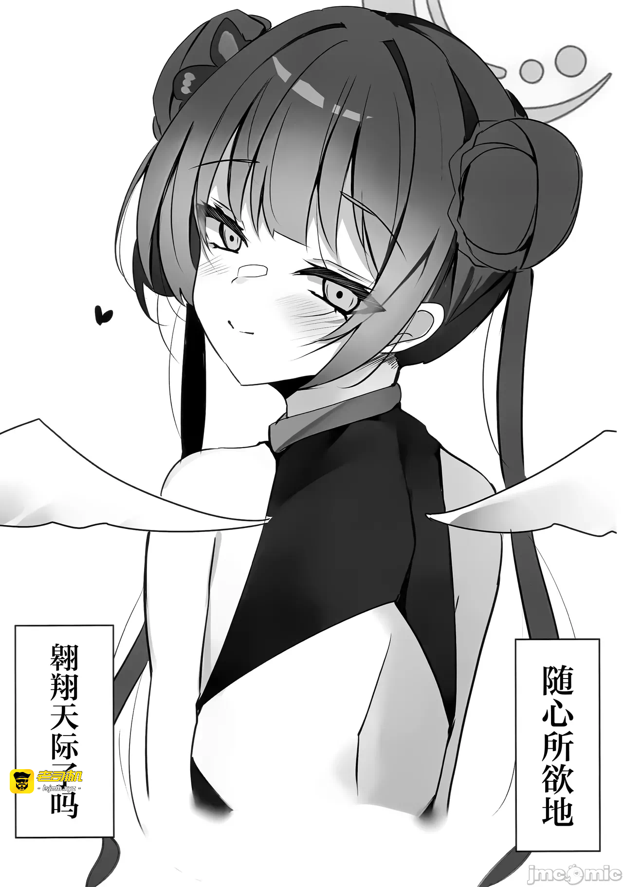 第一话, 페이지 21
