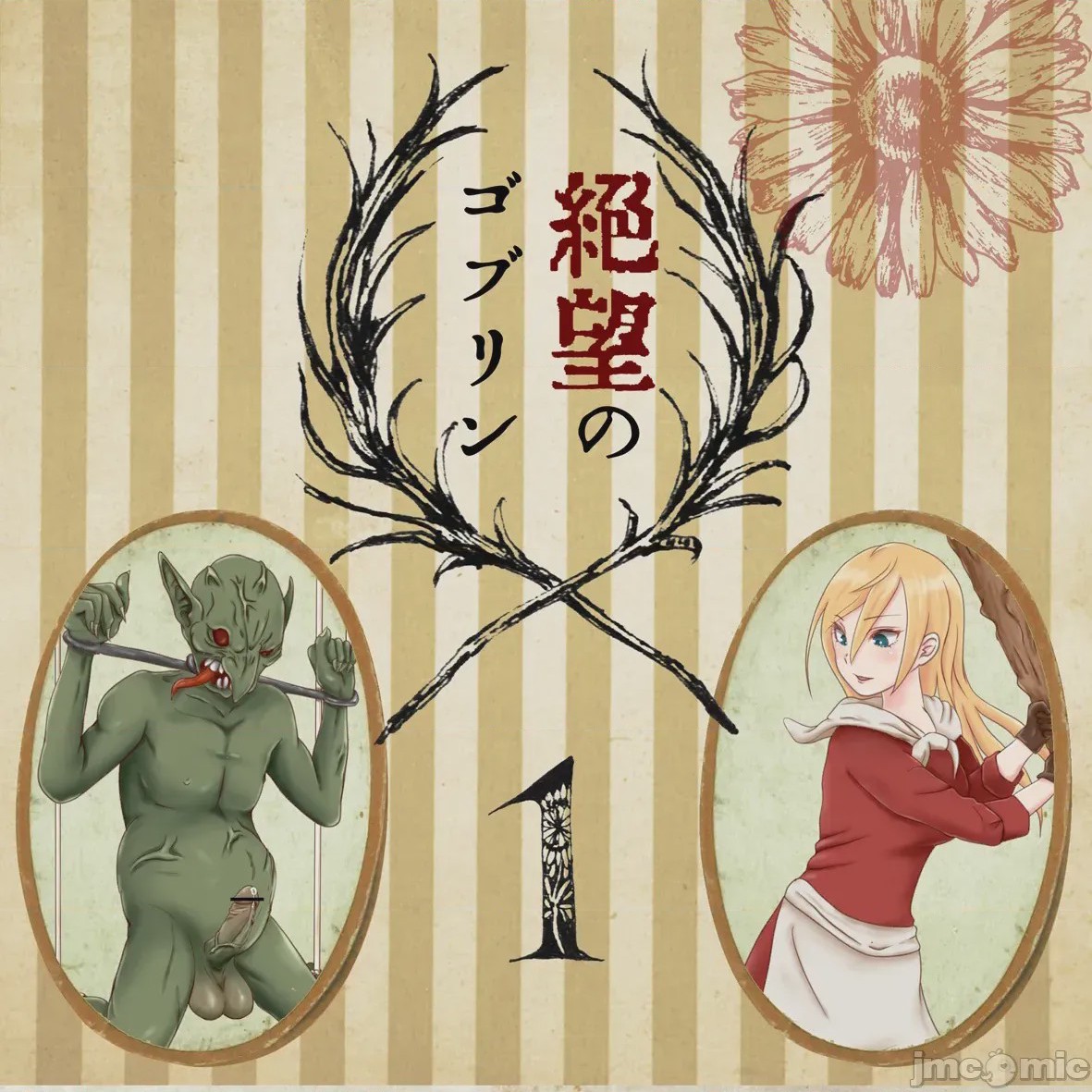 第1话, страница 43