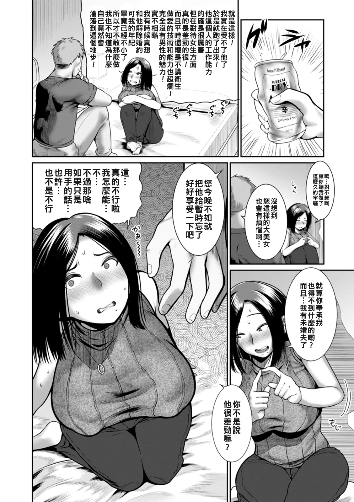 第 1 章, страница 56