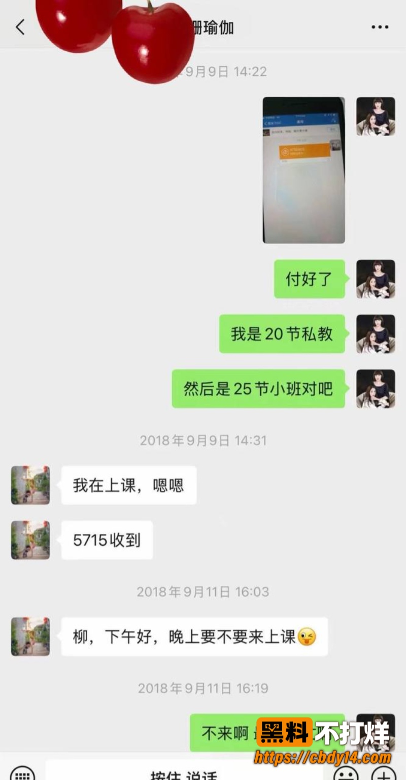 珊珊瑜伽4