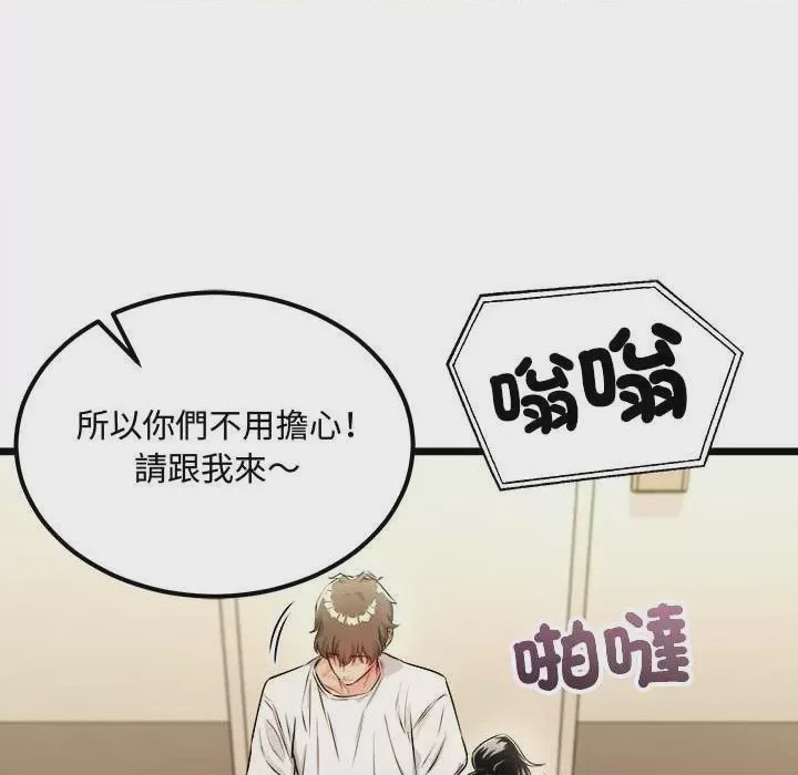 第1话 第 1 話, страница 54