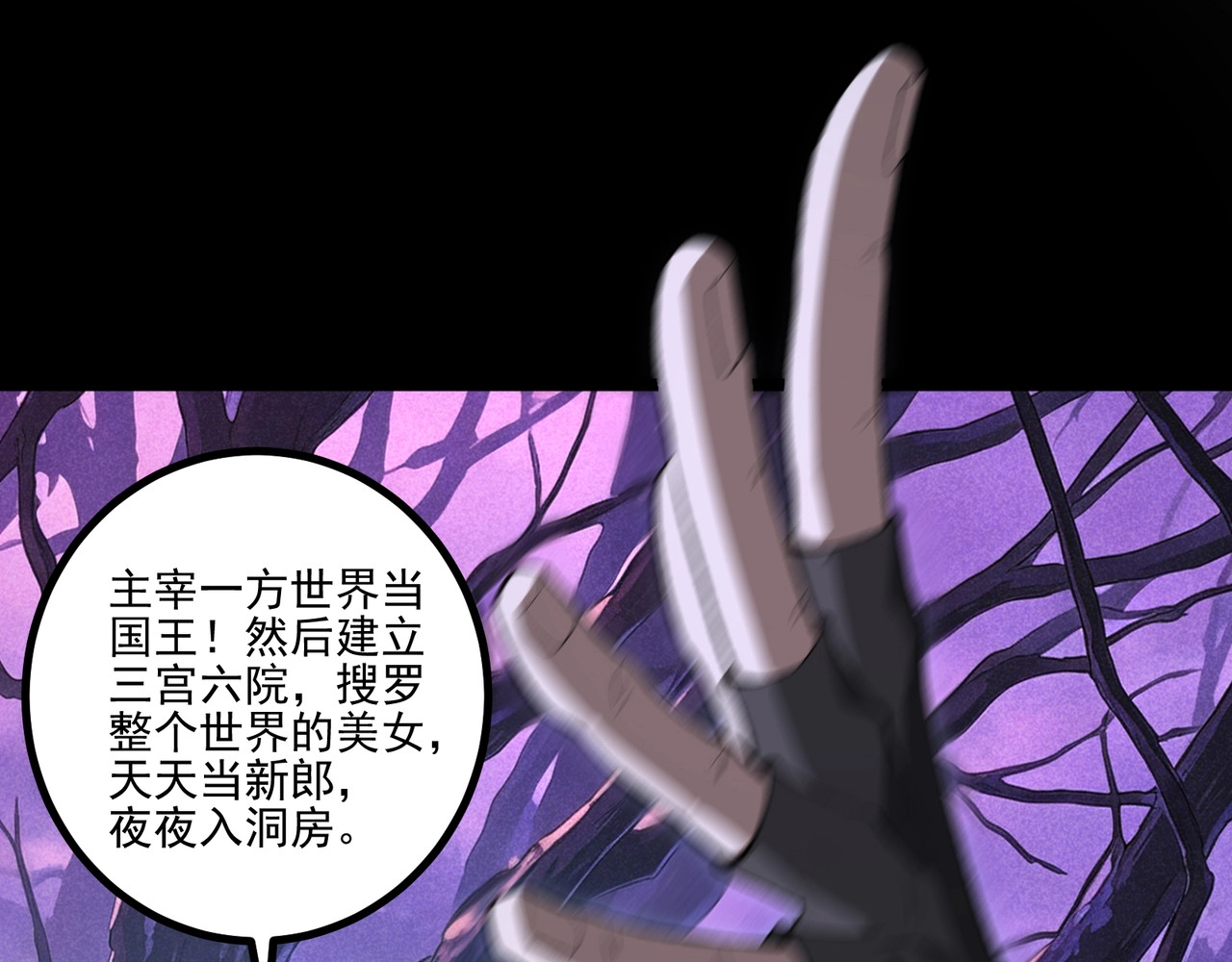 第1话 开局觉醒！我竟然成了色狼？, pahina 102