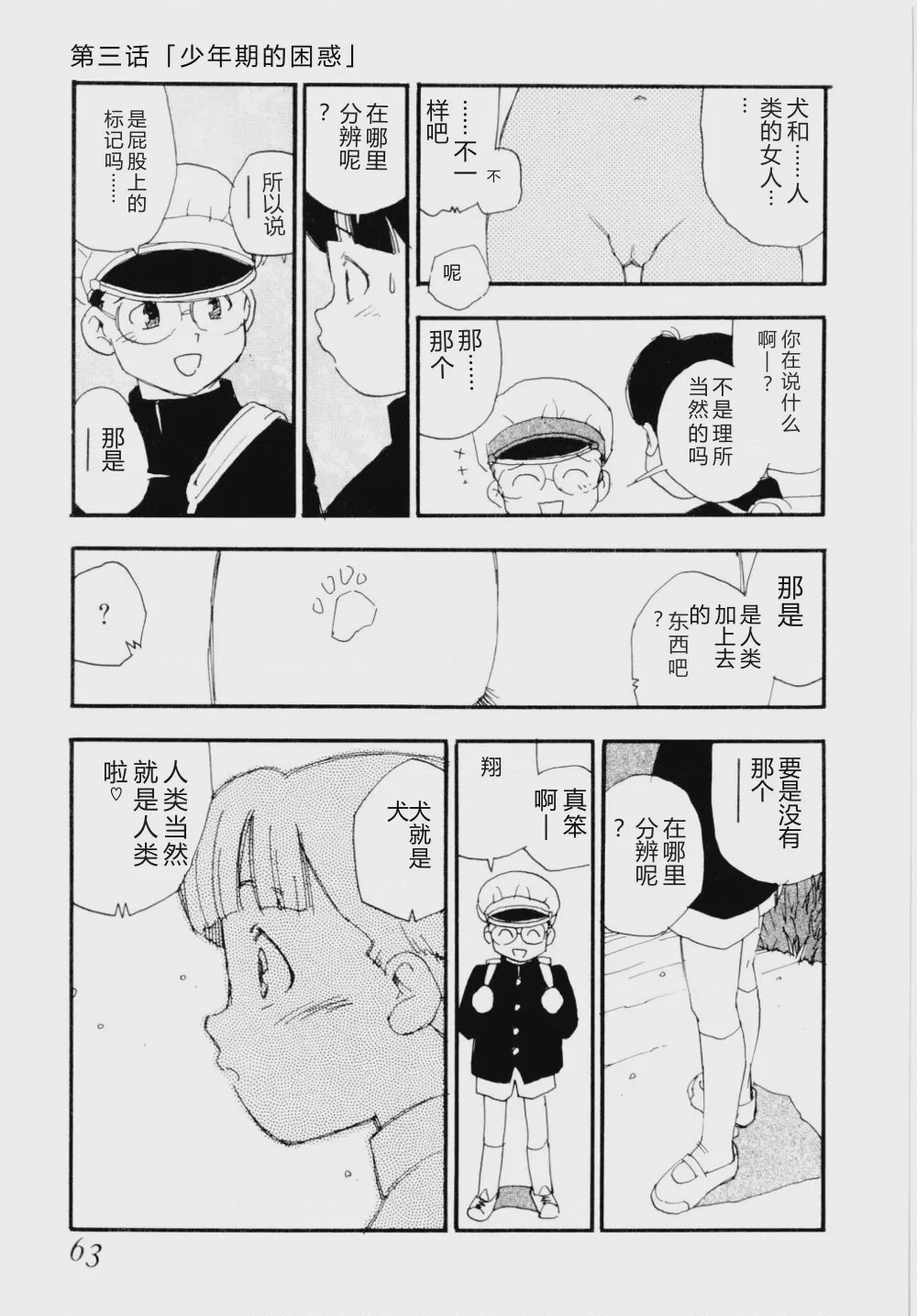 第 1 章, 페이지 66