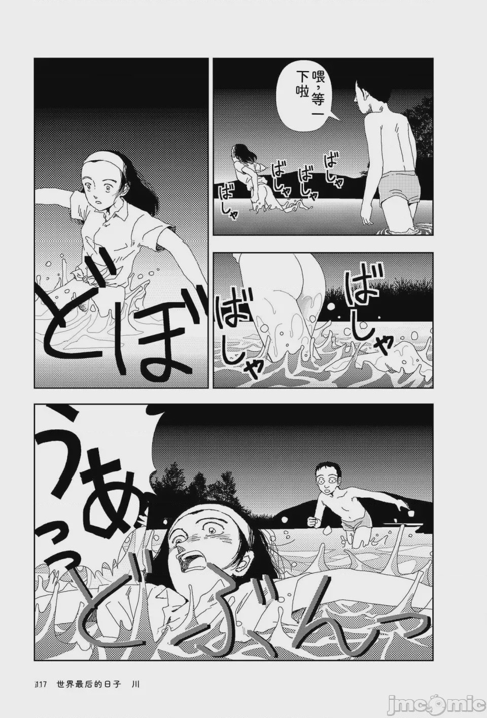 第1话, page 114
