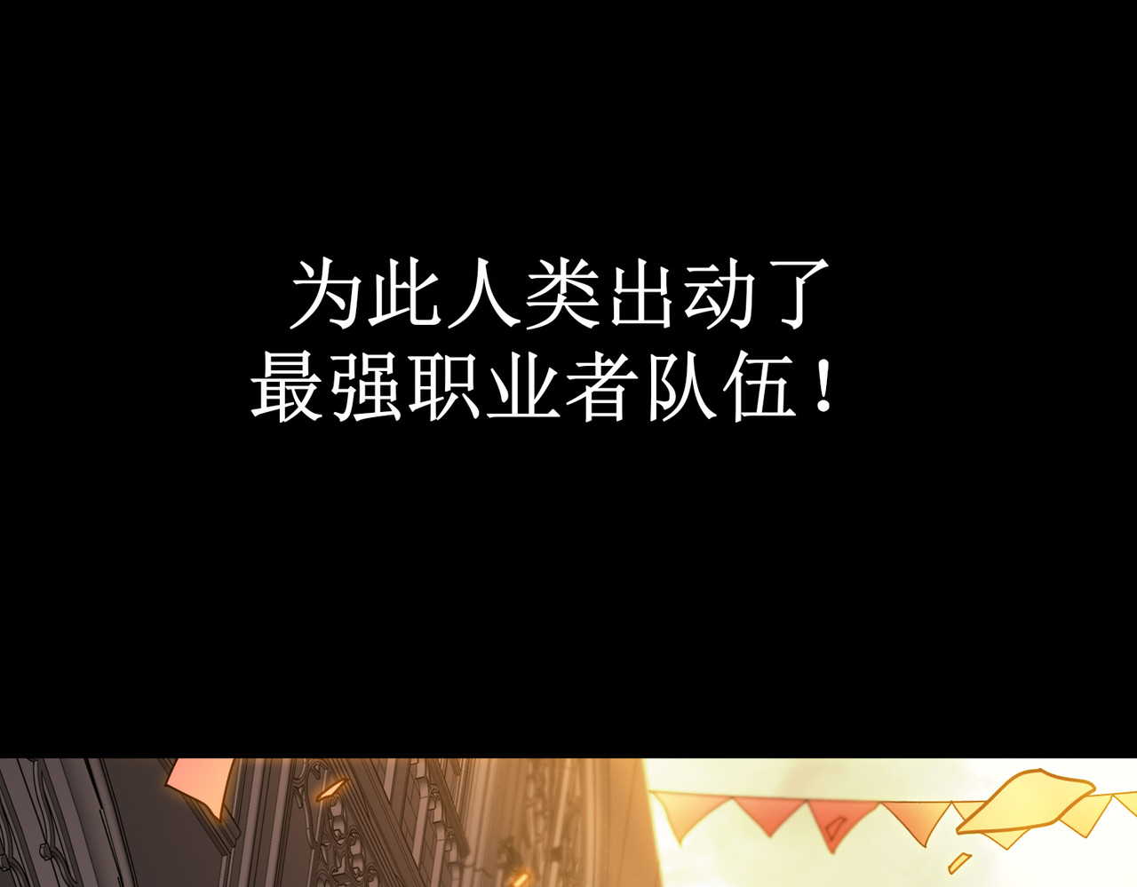 第1话 重生黑暗之路、26 ページ