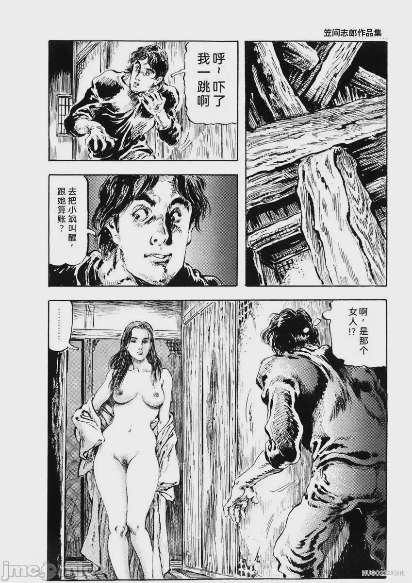 第1话, страница 187