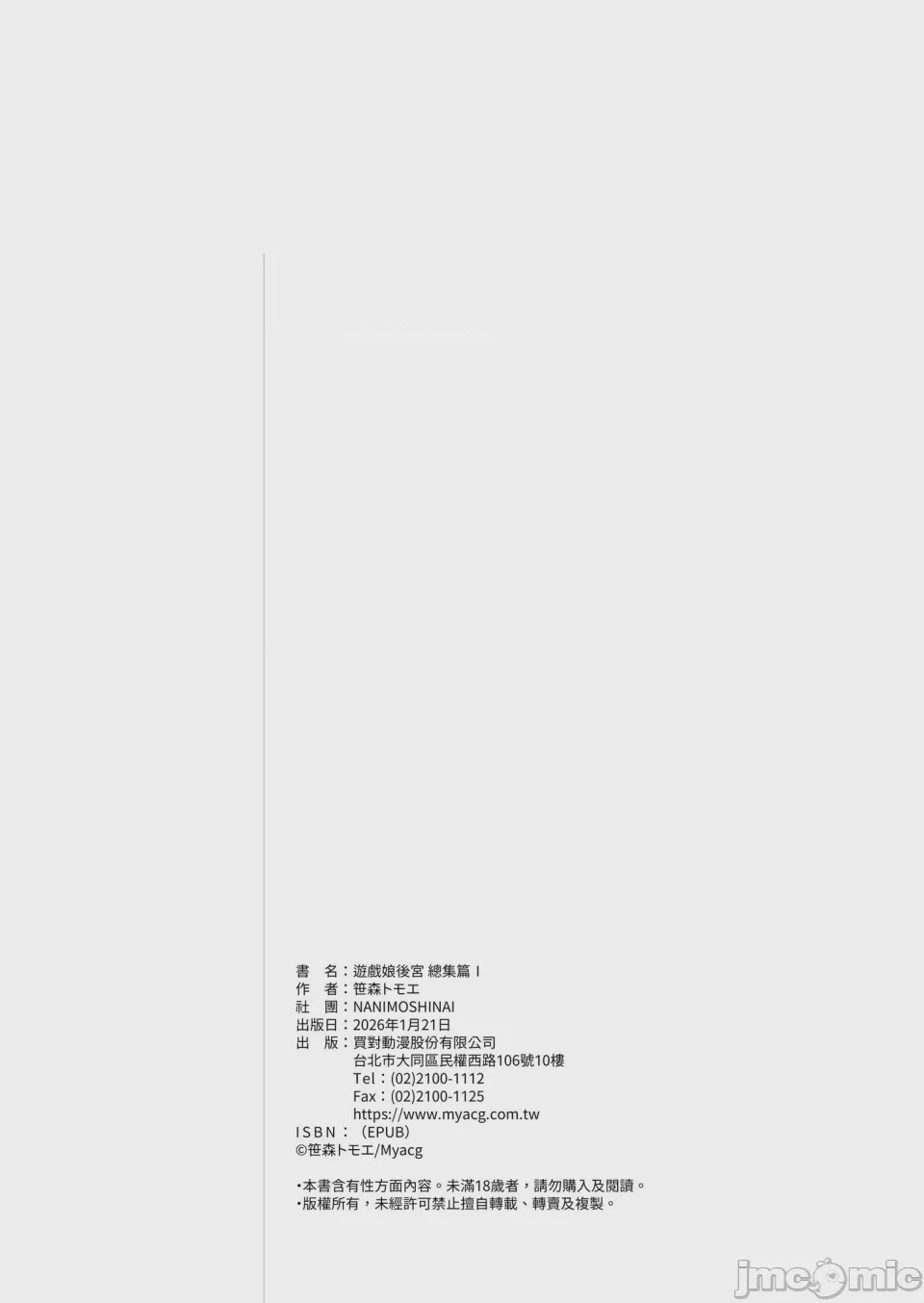 第1话, страница 189