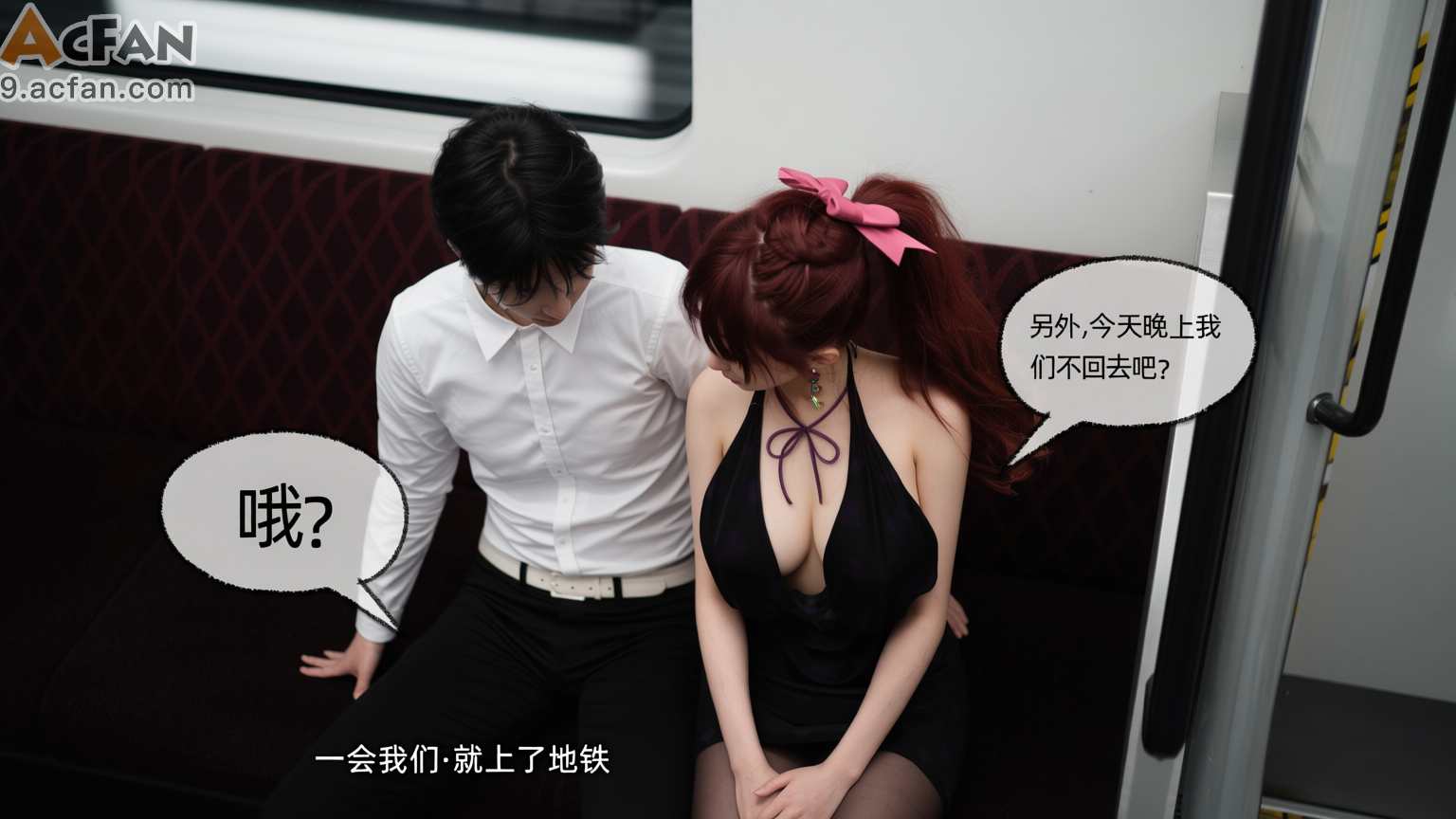 我的迟钝女友小维真人版1, หน้า 79