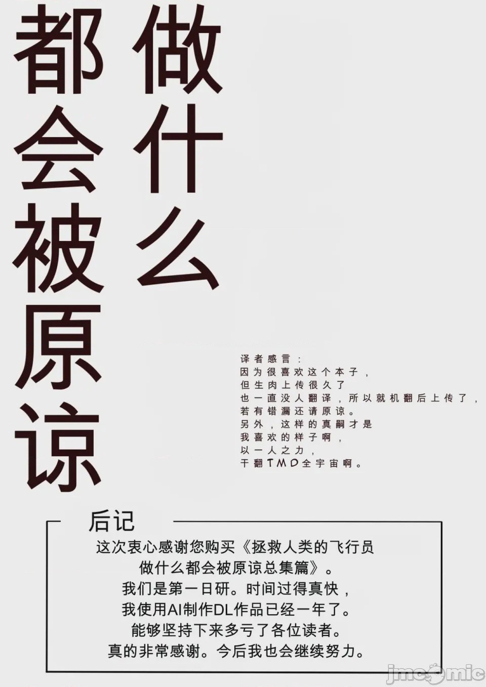 第1话, страница 252