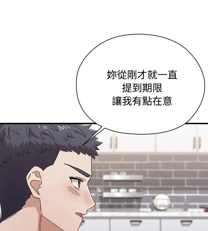 第1話, 페이지 72