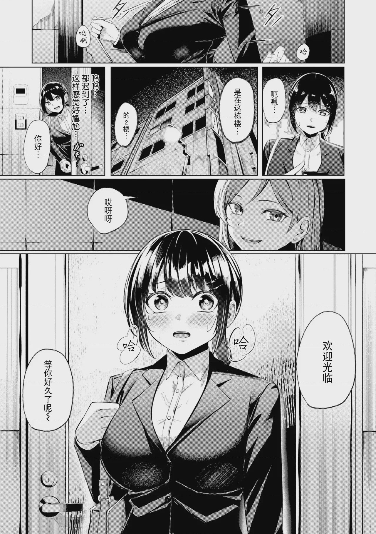 第1话, pahina 97