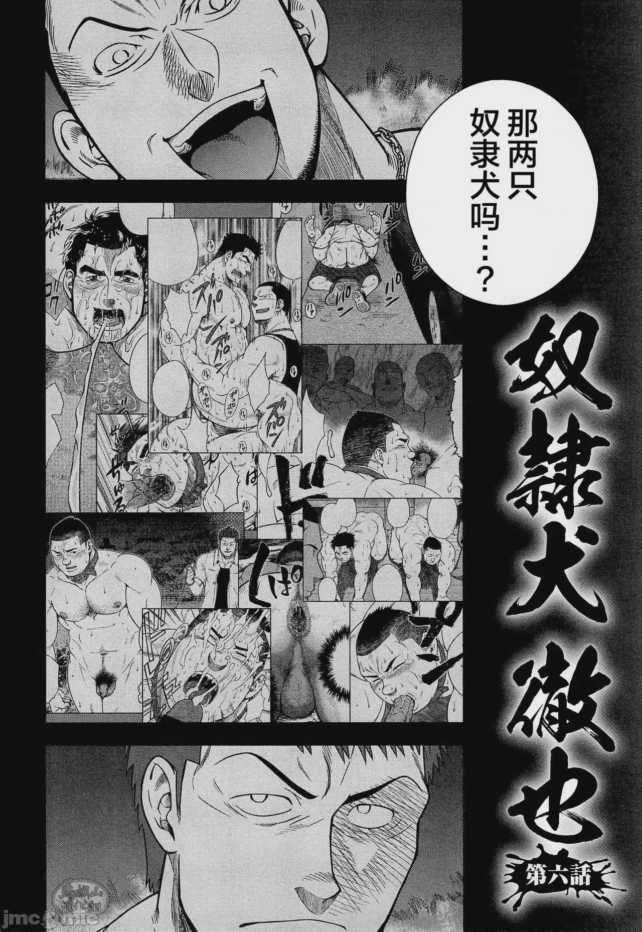 第1话, страница 104