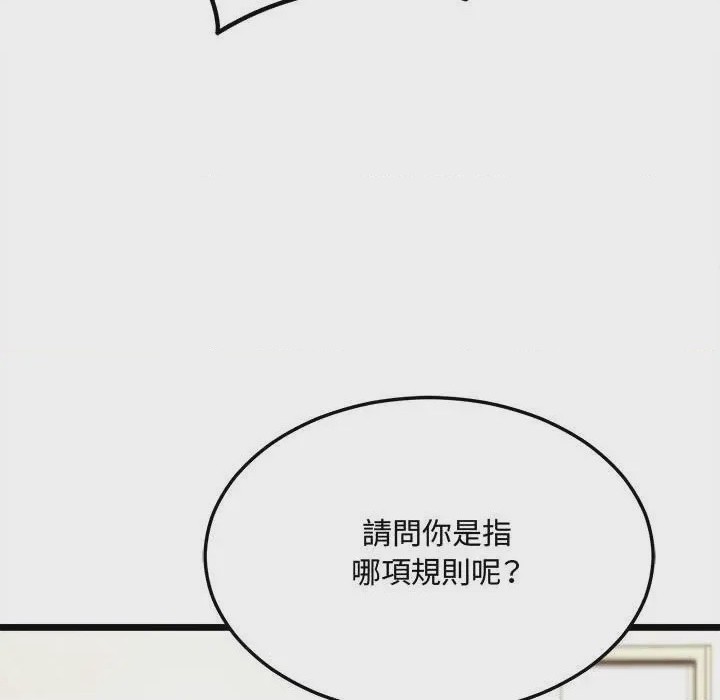 第1话 第 1 話, страница 43