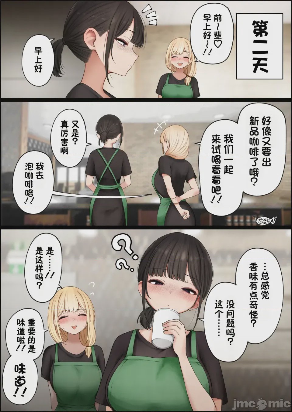 第 1 章, страница 8