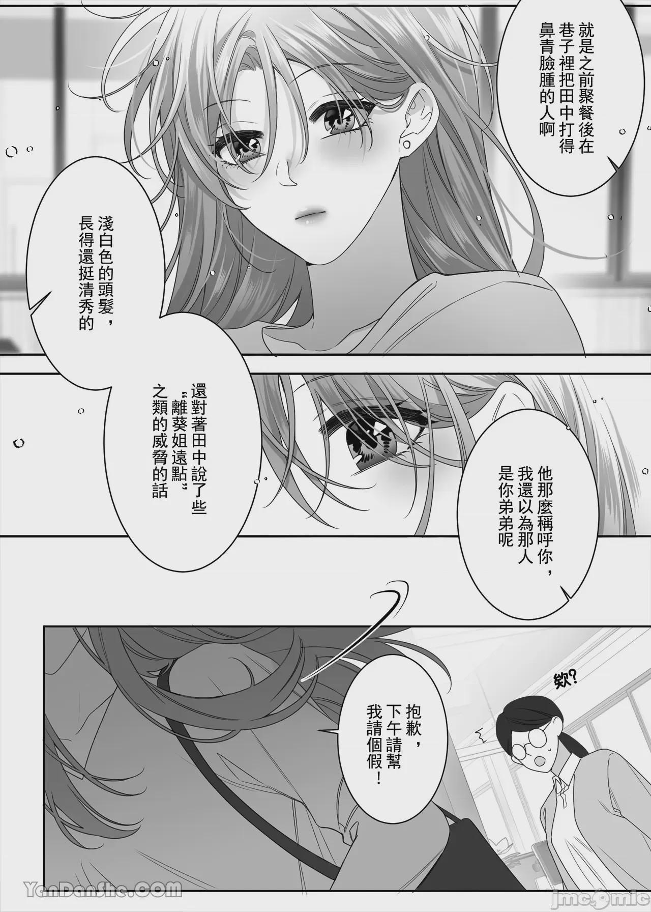 第1话, страница 65