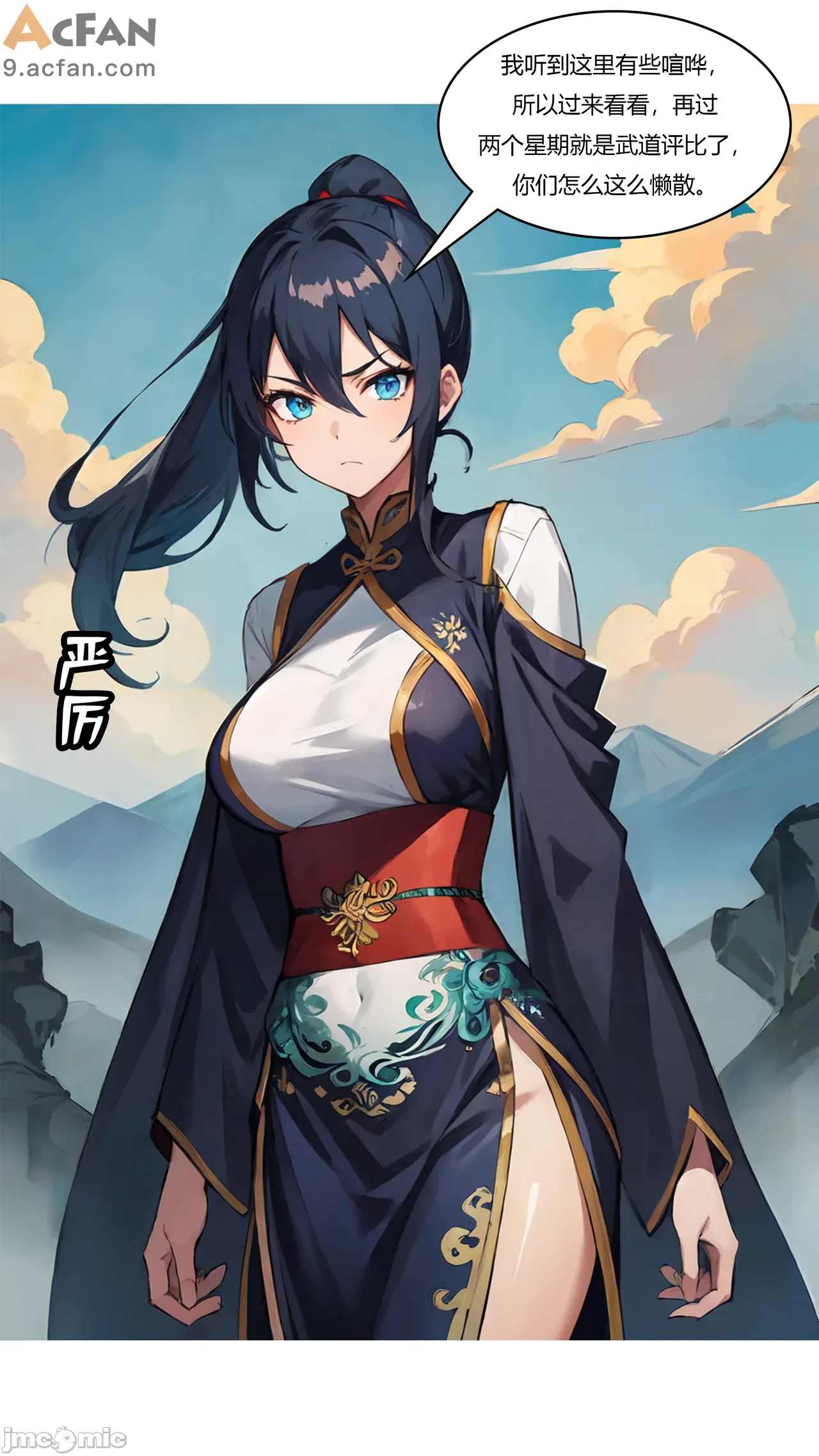 我成了合欢宗的唯一弟子，第 276 页