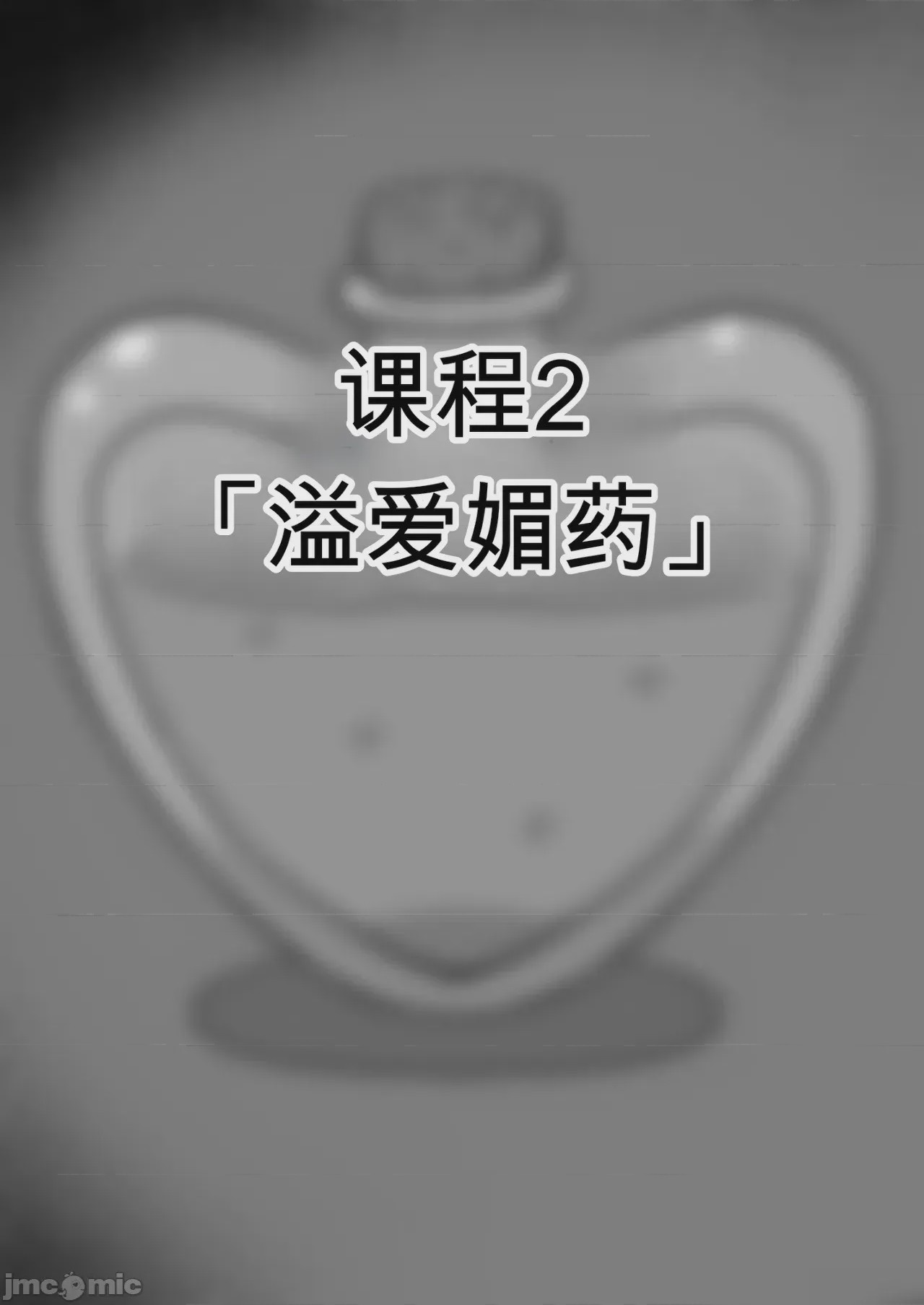 第1话, страница 24