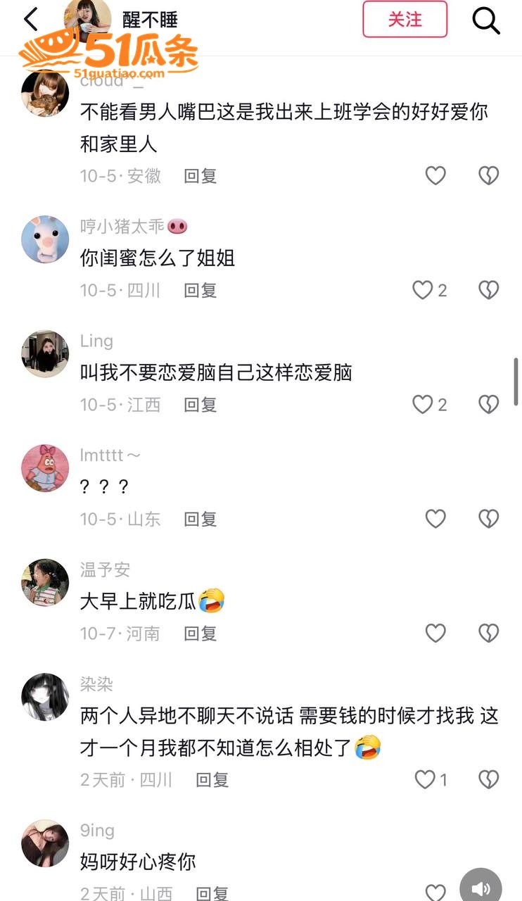 柔柔 被江西渣男两面相关图片22