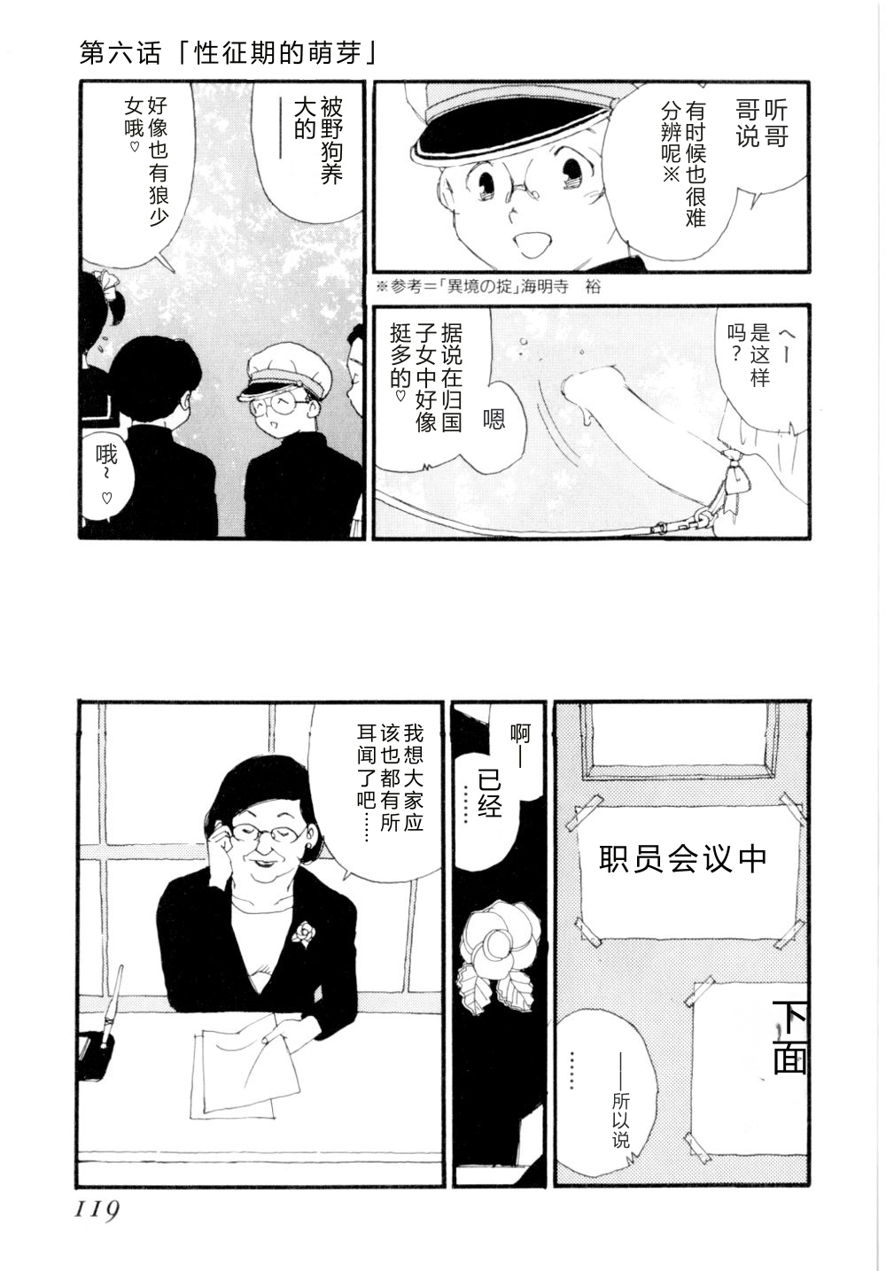 第 1 章, страница 122