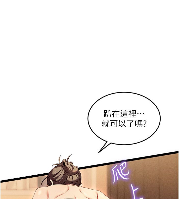 第1話-撫慰寂寞地方媽媽, page 171