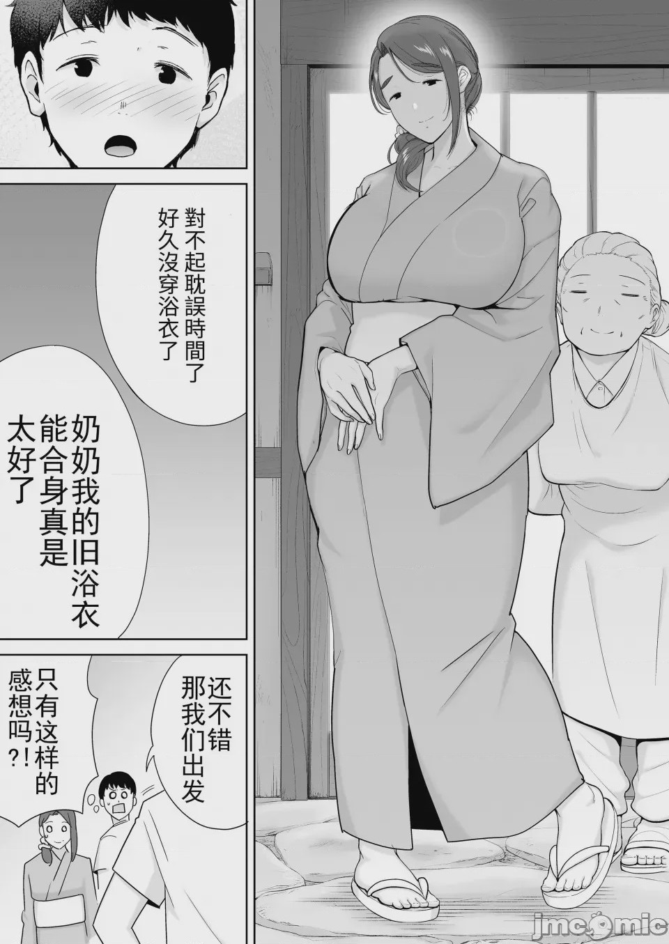 第1话, страница 239