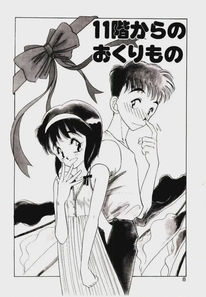 第 1 章, pahina 6