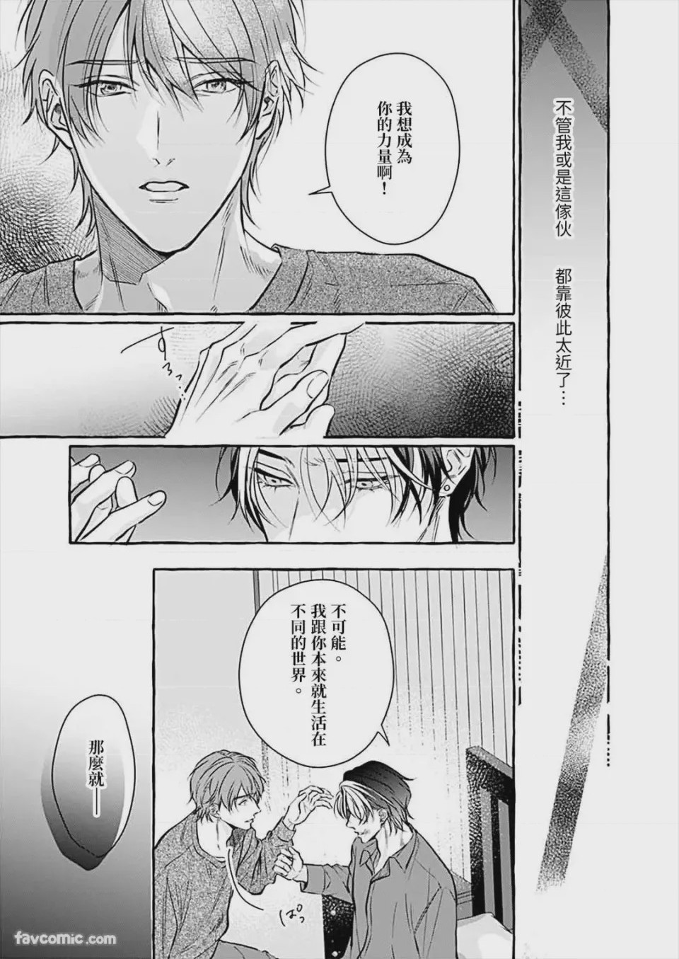 第1话，第 132 页
