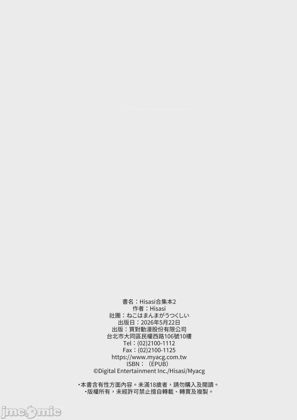 第1话, страница 185