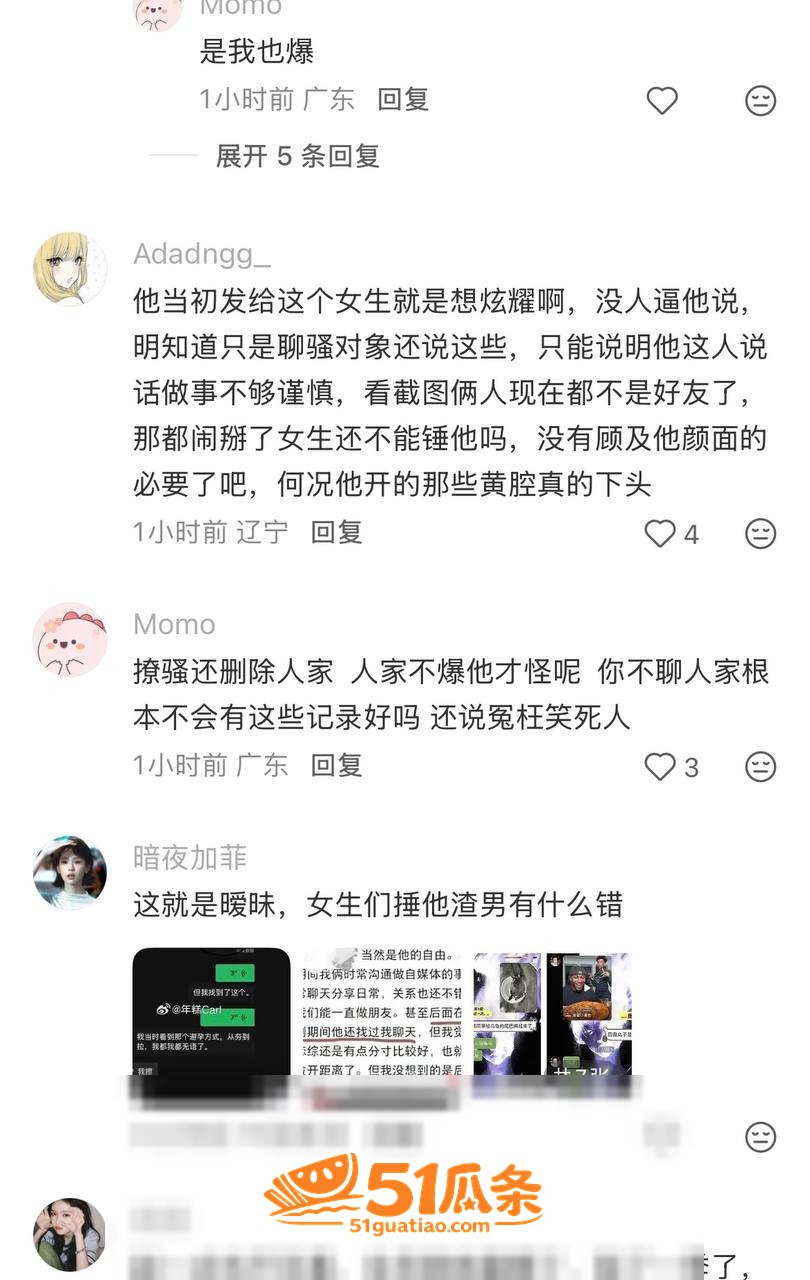 赵希伦 恋综深情人设相关图片9