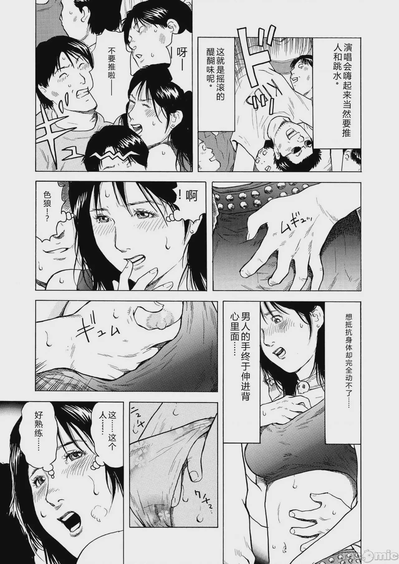 第1话, pahina 85